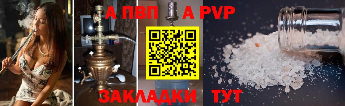 А ПВП VHQ  Альфа ПВП СК КРИС  Вход с VPN  APVP Соль  Новочеркасск 