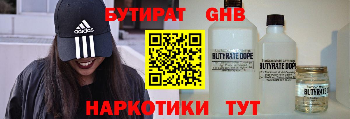 БУТИРАТ буратино  Вход с VPN  БУТИРАТ  Новочеркасск 