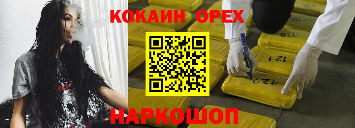 Cocaine 97% Новочеркасск