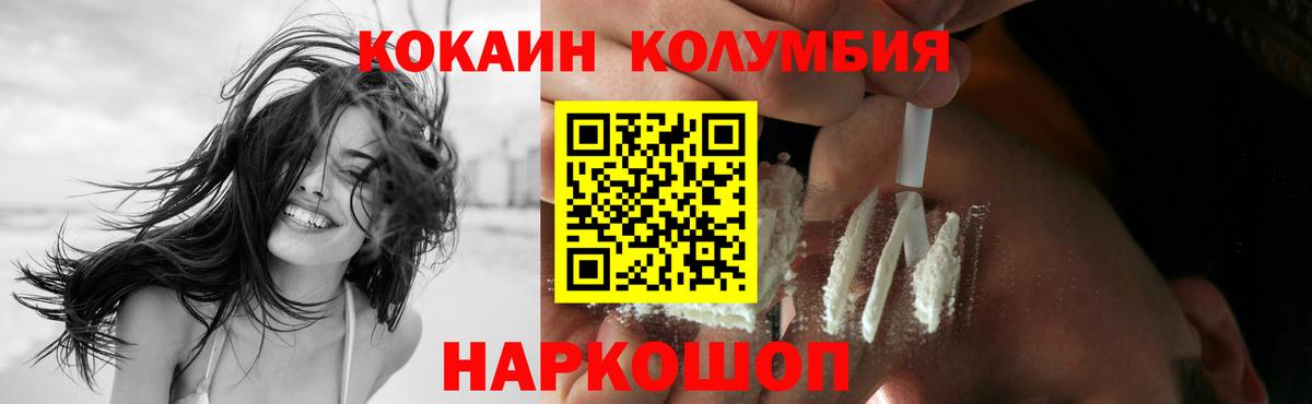 Кокаин  КОКАИН Боливия  Вход с VPN  Новочеркасск 