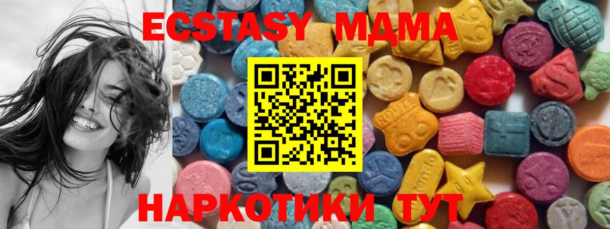 Экстази XTC Новочеркасск