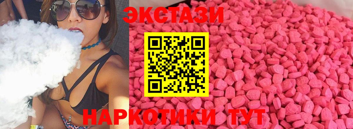 Новочеркасск  ЭКСТАЗИ mix  Вход с VPN  сколько стоит  ЭКСТАЗИ таблы  ЭКСТАЗИ 