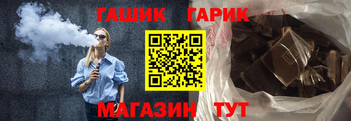 ГАШ ice o lator Новочеркасск