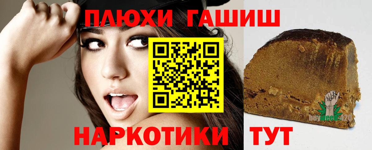 Гашиш VHQ  Вход с VPN  Новочеркасск  дарнет шоп  Гашиш Cannabis 