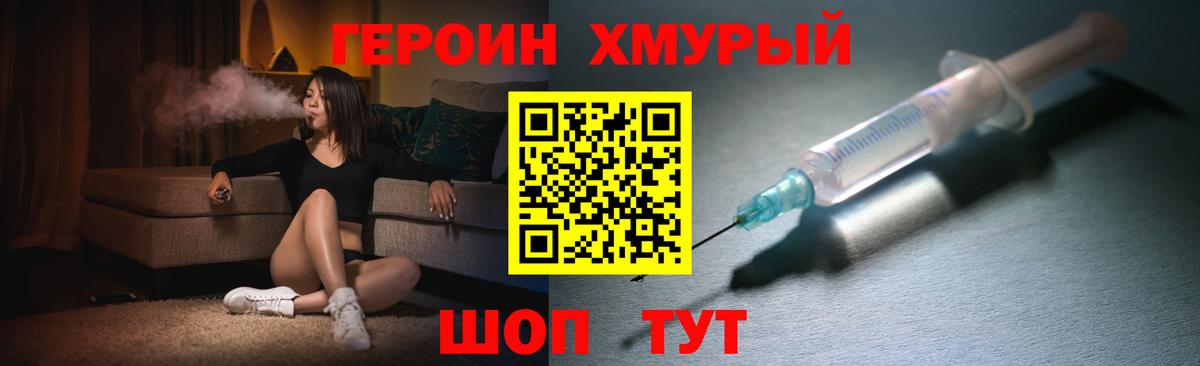 Новочеркасск  Героин  Вход с VPN  ГЕРОИН герыч 