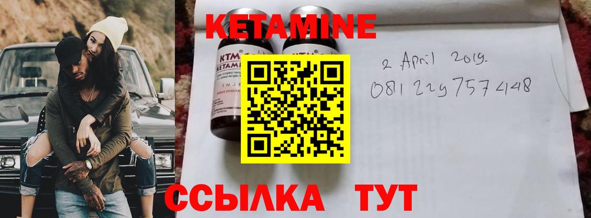 Новочеркасск  Кетамин VHQ  КЕТАМИН VHQ  Вход с VPN 