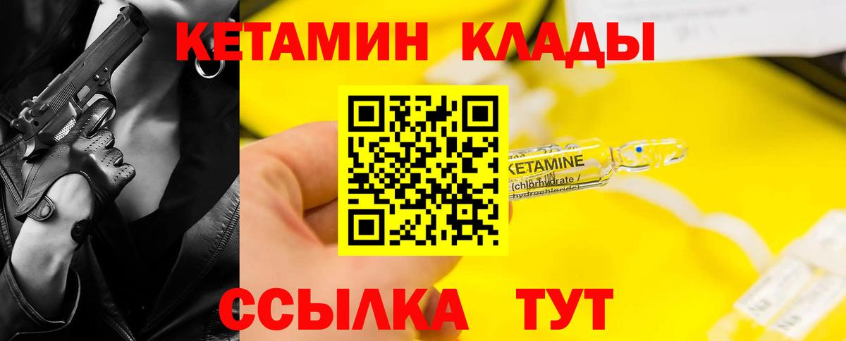 КЕТАМИН ketamine Новочеркасск