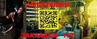 амфетамин Ставрополь