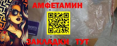 амфетамин Ставрополь