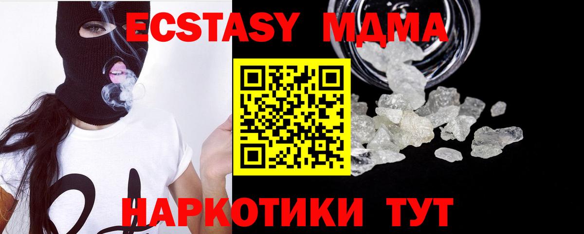Новочеркасск  МДМА crystal  MDMA кристаллы  Вход с VPN 