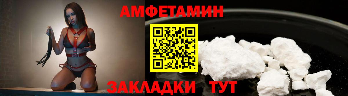 Новочеркасск  Метамфетамин винт  МЕТАМФЕТАМИН  Вход с VPN 