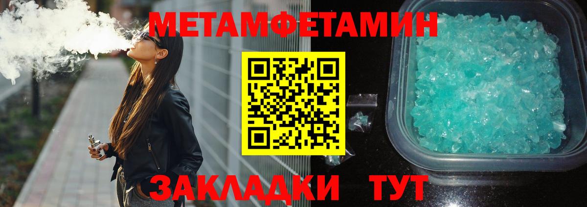 МЕТАМФЕТАМИН витя Новочеркасск