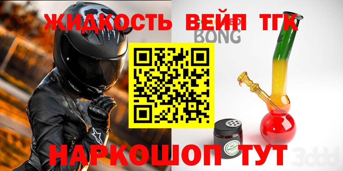 ТГК гашишное масло Новочеркасск