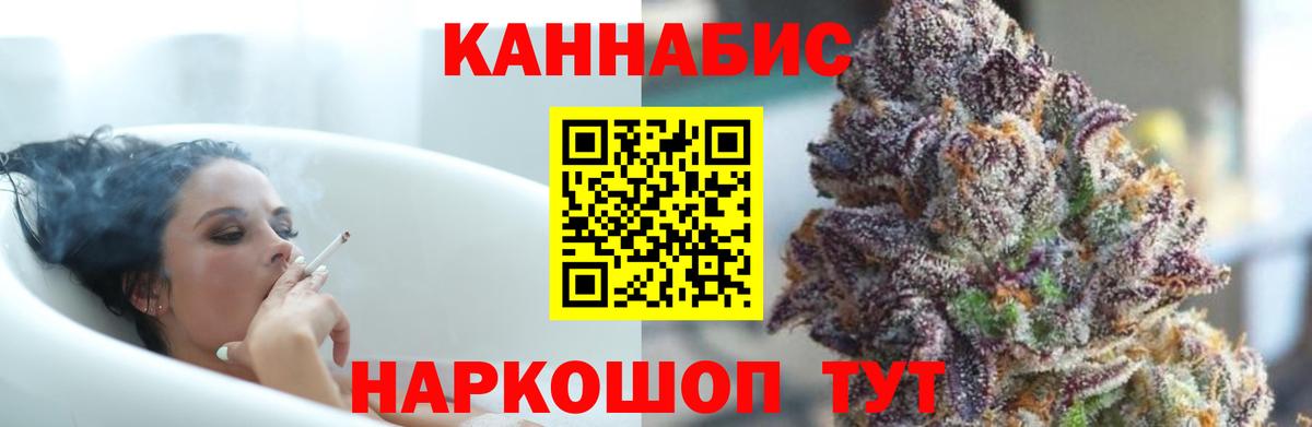 МАРИХУАНА семена Новочеркасск